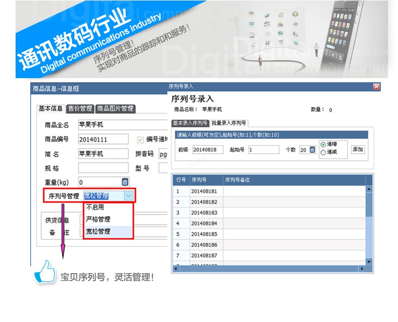 义乌管家婆软件